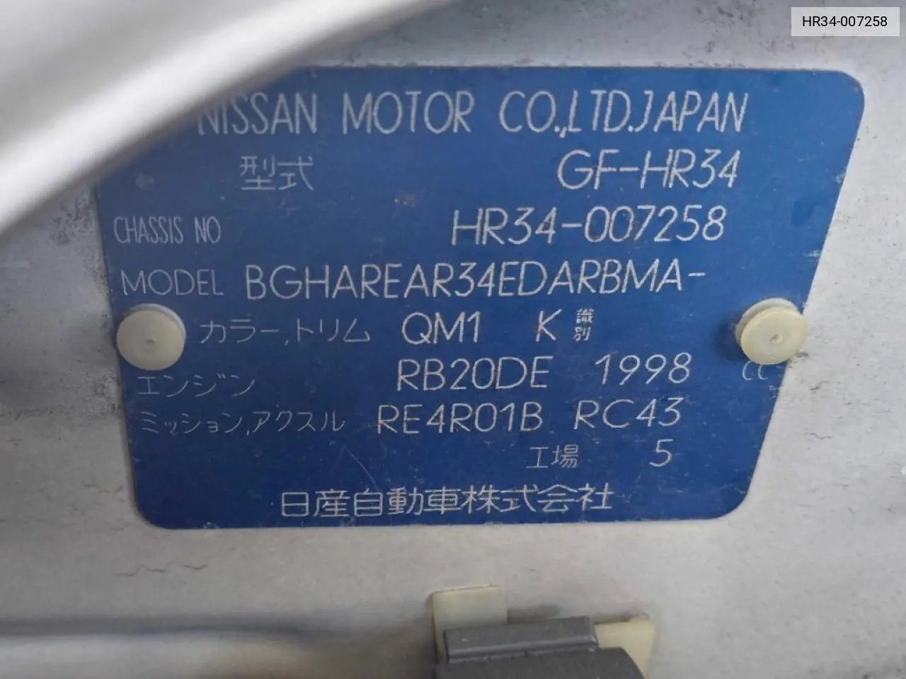 HR34-007258 1999 Nissan Skyline Gt