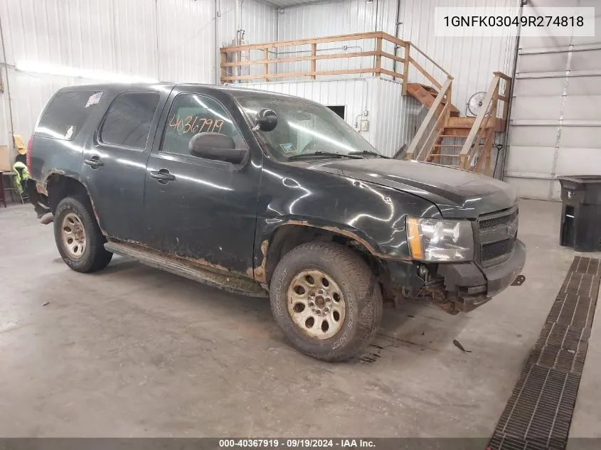 2009 Chevrolet Tahoe Special Services VIN: 1GNFK03049R274818 Lot: 40367919